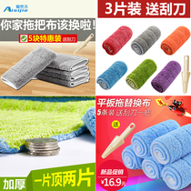 Flat mop replacement cloth no hand wash floor mop lazy man mop head accessories dust push clip fixed paste mop head