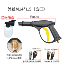 High pressure car wash water gun gun head household artifact portable 380 type cleaning machine accessories scour car pump Fan nozzle