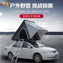 Sedan kit roof tent self driving tour necessities outdoor car artifact car camping tent hard case