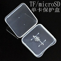(Single card white box) TF memory card small white box packaging mobile phone memory card storage box