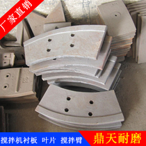 Southern road machine 4500 wear-resistant blade stirring arm