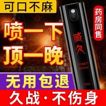 External use delayed spray lasting mens products delayed spray is not numb