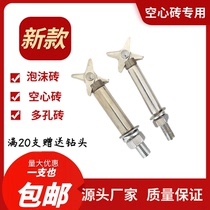 Hollow brick screw foam brick porous brick expansion bolt scissor head universal expansion screw hollow brick Special