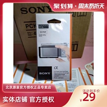  sony Sony LM1EA original film NEX-5N nex7 nex6 c3 a3000 LCD protective film