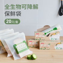  Fresh-keeping bag degradable food bag sealed bag household thickened food grade refrigeration special refrigerator storage sub-packaging bag