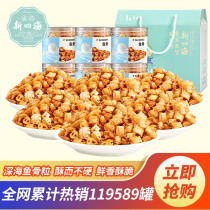 Gulangyu New Sihai crisp fish bone gift box Xiamen specialty crispy fish bone crispy row instant seafood children snacks