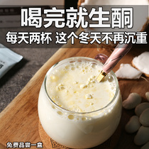 (Beat 4 rounds 11) bulletproof coconut milk ketogenic brewing Diet Coffee low-carbon meal substitute powder milkshake full belly strong
