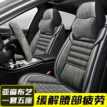 21 car cushions four seasons universal all-surrounded net red car mats Linen seat covers All-inclusive seat cushions Summer seat covers