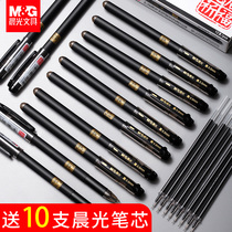 Morning light Confucius Temple blessing gel pen Student exam special pen Carbon black red water refill black full needle tube bullet middle and high school stationery 0 5mm signature pen set wholesale