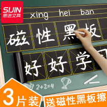 Magnetic blackboard paste soft pinyin field character grid four-line three-grid English character box large teaching aids wall stickers home whiteboard stickers removable children magnetic magnet magnetic grid chalk teacher for teachers