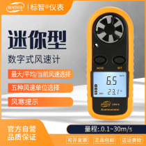 Standard wisdom GM816 mini digital anemometer anemometer wind speed wind temperature measuring instrument tester wind meter