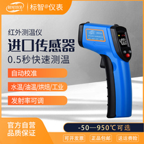 Standard Smart Infrared Thermometer Industrial Temperature Gun Oil Temperature Measuring Instrument Fried Commercial Kitchen Baking Thermometer