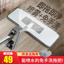  Hands-free water spray mop household flat mopping artifact One drag clean lazy hands-free wet and dry dual-use floor wiping spray