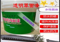 Water-based gloss paint Transparent silicone acrylic topcoat Bright real stone paint topcoat Matte interior and exterior wall varnish Latex paint