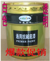 Almighty alkali-resistant primer closed white transparent primer paint paint latex paint wall paint interior and exterior wall waterproof