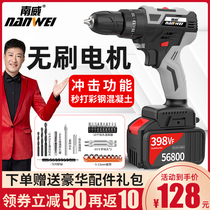 Nanwei brushless rechargeable electric drill pistol drill high-power electric rotary drill lithium battery charging electric drill tool