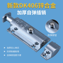 406 new Xinri Sheng door bolt toilet lock door and window anti-theft spring latch lock industrial cover thickening
