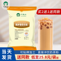Instant Assam milk tea powder bag black tea beverage catering milk tea shop special milk tea raw material 1000g