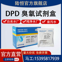 Tap water DPD ozone reagent box Pure water disinfects air ozone concentration residual detection test paper color tube