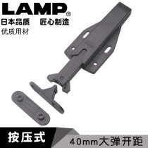 Japan LAMP Blue Puinvisible Door Press Rebound Cabinet Door Touches the Big MLC-HT130BL