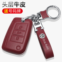 Suitable for Volkswagen New Lavida plus exploration Yue Tu Yue Tu Ang X Tiguan L Baoli Tsing Car Key Kit Leather
