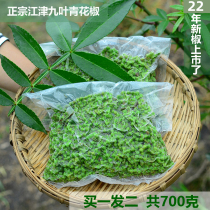 Sichuan Chongqing specialty authentic Jiangjin nine-leaf green preserved pepper vacuum frozen hemp pepper 350g buy one and two