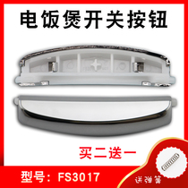 Midea rice cooker accessories open lid button MB-FS3017 FS4017 FS5017 MB-WFS4017 button