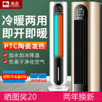 Camel vertical air conditioning fan water cooling tower fan refrigeration theorizer home cold blower cold air fan cold and cold fan