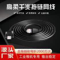 Industrial Camera CCD Gigabit Network Cable High Soft Tow Chain Shielding Haikangbasler Yingmei Jing Fixed Gige Cable