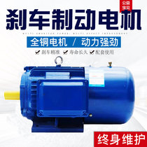 YEJ electromagnetic brake three-phase asynchronous motor 380V 1 5 2 2 3 4KW high and low speed brake motor