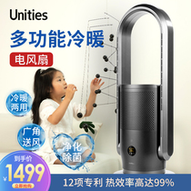 Unities versatile heater heater air purification leafless fan for cooling and heating