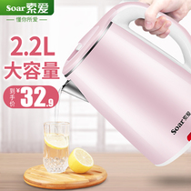 Soai electric kettle Household large-capacity fast pot Electric kettle automatic power-off Dormitory small insulation kettle