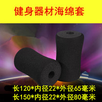 Sports dumbbell stool inverted machine sit-up board foot foam Foam foam sleeve sponge casing fitness equipment accessories