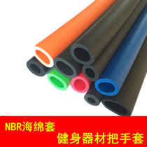 High density rubber-plastic NBR anti-collision anti-freeze anti-skid steel pipe handrail gym fitness equipment foam cover