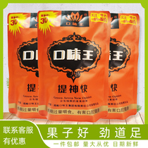 Taste King betel nut 20 30 yuan pack 10 packs of coffee flavor original scan code winning pick up quick bulk a box of 100 pieces