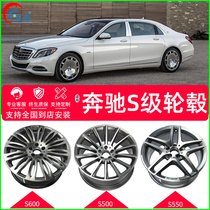 Suitable for Mercedes-Benz S350 wheel S500 19 20 inch S600L S400 Maybach original car replacement modified steel ring