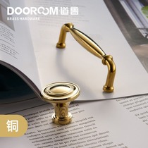  Daolu pure copper Light luxury simple European French Italian style Bright gold wardrobe cabinet door handle Drawer handle Copper