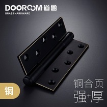 Dao Lu silent 4mm super thick thickened shaft solid wood door copper hinge 4 inch 5 inch room door solid wood door loose leaf