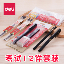 Del Lian Zhongyuan Examination Stationery Set Student Junior High School Entrance Examination Special Answer Sheet Cart Pencil Pencil Pad Combination College Entrance Examination Utensils Transparent storage bag