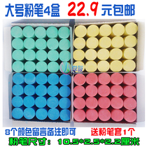 Mark thick chalk 4 boxes 80 steel pipe rental points Wood ruler Ship large color chalk
