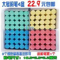 Mark thick chalk 4 boxes 80 steel pipe rental points Wood ruler Ship large color chalk