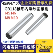 GB118 45# carbon steel heat treatment internal thread cone pin taper positioning pin taper pin M5M6M8M10