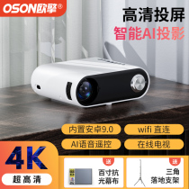 2021 new projector home office 1080p ultra-high definition wireless bedroom dormitory wall small integrated portable TV home theater smart screen for mobile phone Huawei Xiaomi