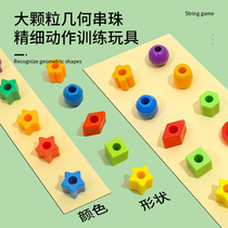 Kindergarten Early Lessons Wisdom Large String Beads Children Toys Threading Beads Wearing Beads Fine Action Training Teaching Aids Building Blocks