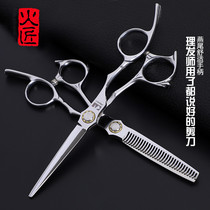 Fire craftsman hair scissors Professional hair stylist special scissors Hair scissors Incognito tooth scissors Hair scissors set