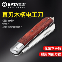 Shida Electric knife steel tool non insulated straight blade cable stripping knife wire stripping knife 03109