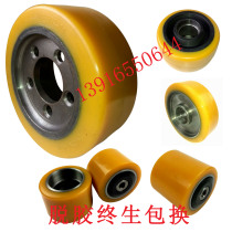 Linde forklift wheel electric pallet truck T20 T16T30 Main drive wheel 254*102 Bearing wheel 85*80