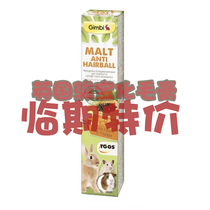 The special price does not return the German Junbao Gimborn papaya enzyme cream 50g rabbit guinea pig cream