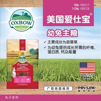 Spot second hair American Aibao baby rabbit food 5 pounds 2 25KG pet rabbit feed staple food 23 years February