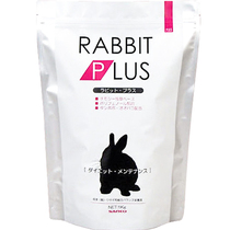 (Spot) Japanese high adult rabbit food puffed food to prevent malocclusion and protect the intestine 1kg